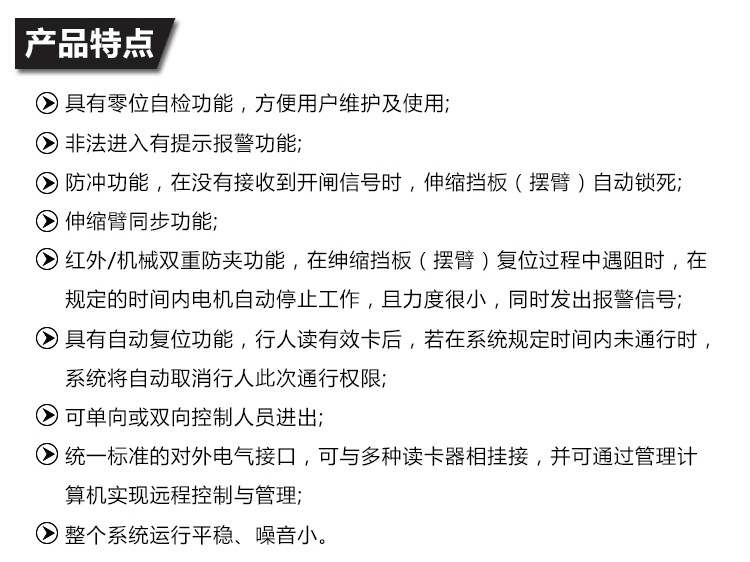 摆闸人行通道闸机