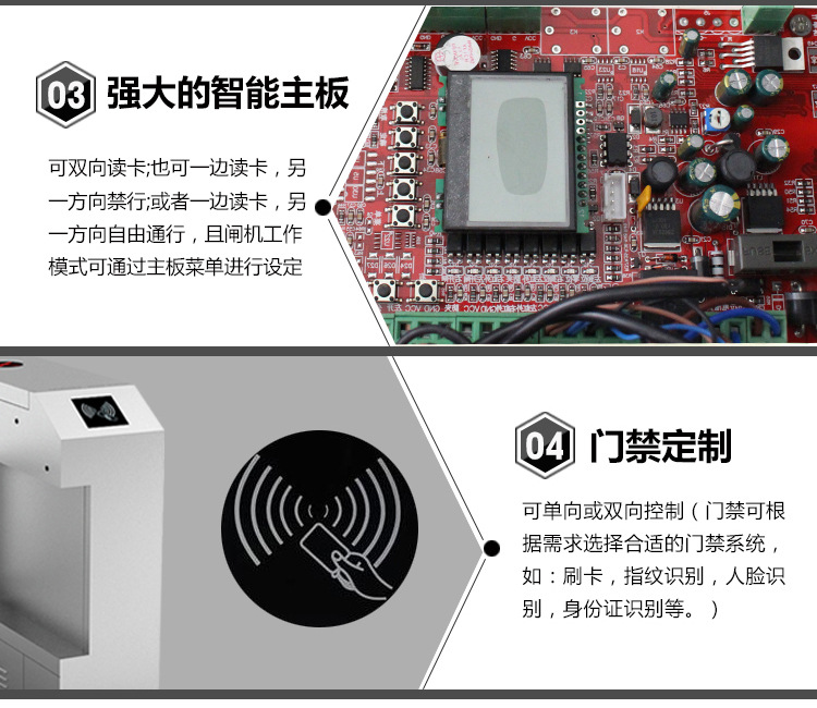 摆闸人行通道闸机