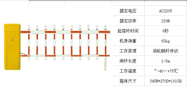 2600元/套 栅栏型道闸